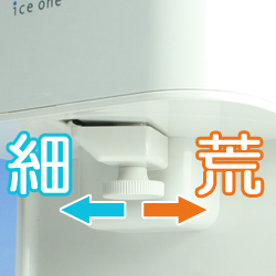 スワン アイスワン (家庭用電動式カキ氷機・カキ氷器)荒さ調節可能!