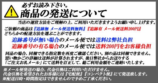 メール便