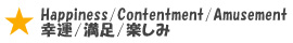 香りとイメージ