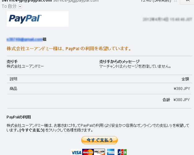 Paypal̐[