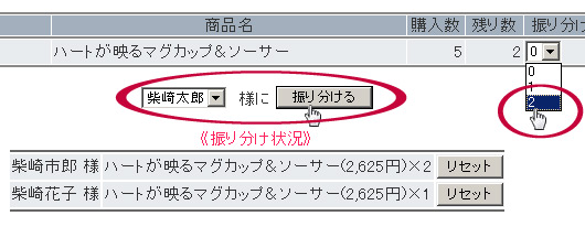 振り分ける