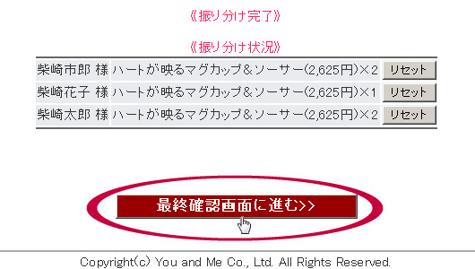 振り分ける