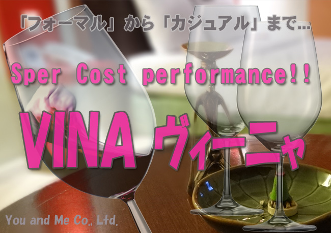 シャンパングラス ヴィーニャ フルート(シャンパン)