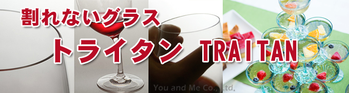 パーティー・アウトドア用グラス