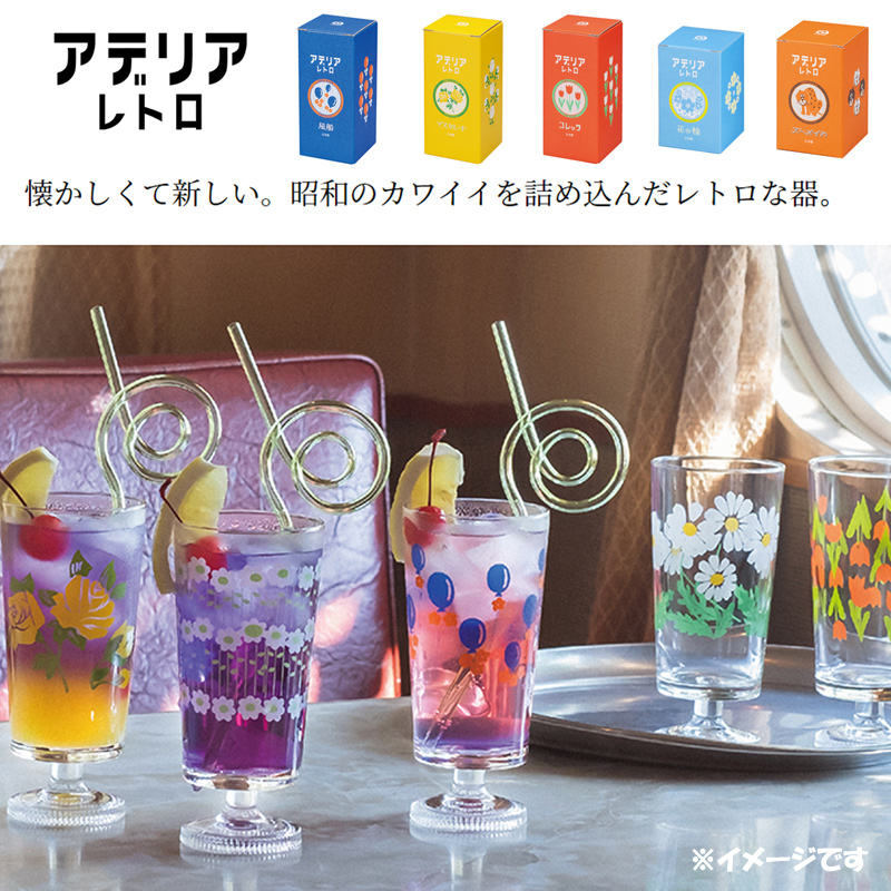 脚付きグラス タンブラー 305ml 花の輪 アデリアレトロ コップ