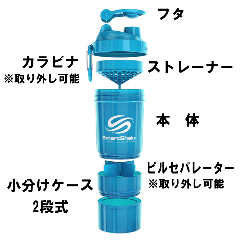 プロテインシェーカー スマートシェイク O2go 600ml ネオンブルー Kss1006